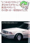Toyota 1983 210.jpg